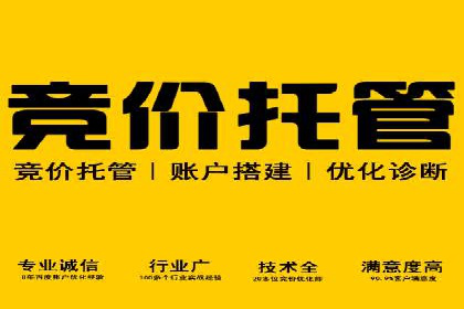 百度竞价广告收费案例分析